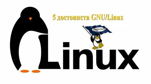 Linux вместо