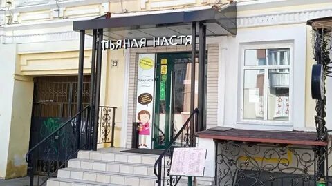 Кафе настя