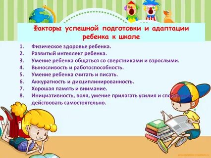 Игра как средство подготовки детей к школе