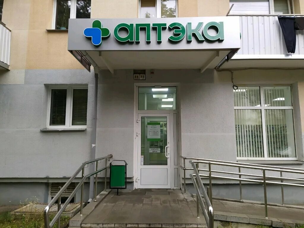 б московская 15. центральная аптека ивацевичи. государственные аптеки брест. витебск ул космонавтов. аптека клёново.