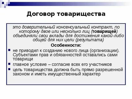 Консенсуальные контракты в римском праве
