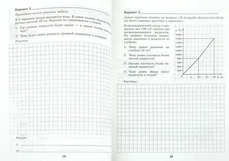 Генденштейн 11 класс самостоятельные и контрольные работы