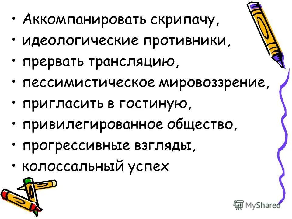 Политический плюрализм в ссср. Тезисы сторонников и противников нэпа. Идейный оппонент. Противники базарова. Идейный оппонент.