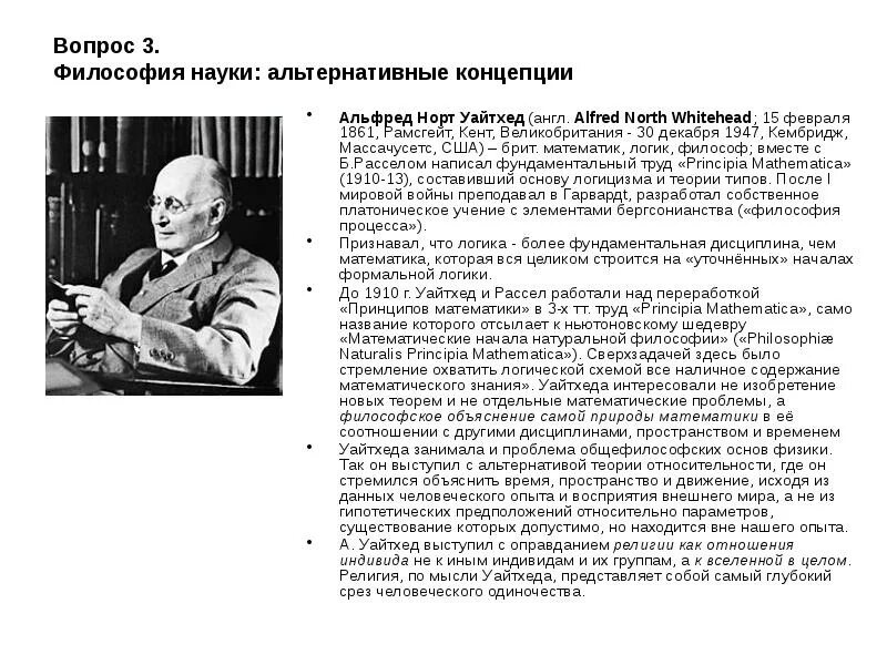 Альтернативные концепции