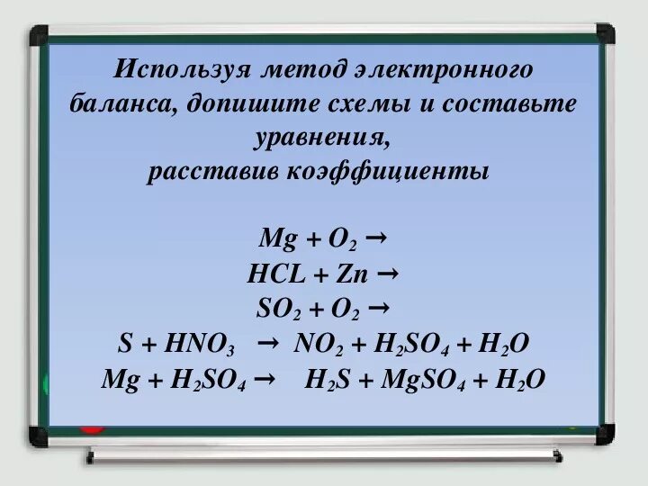 Допишите схемы следующих реакций mg h2so4 Составьте уравнения диссоциации веществ (в возможных случаях): NaOH, ZnO, H2S, A
