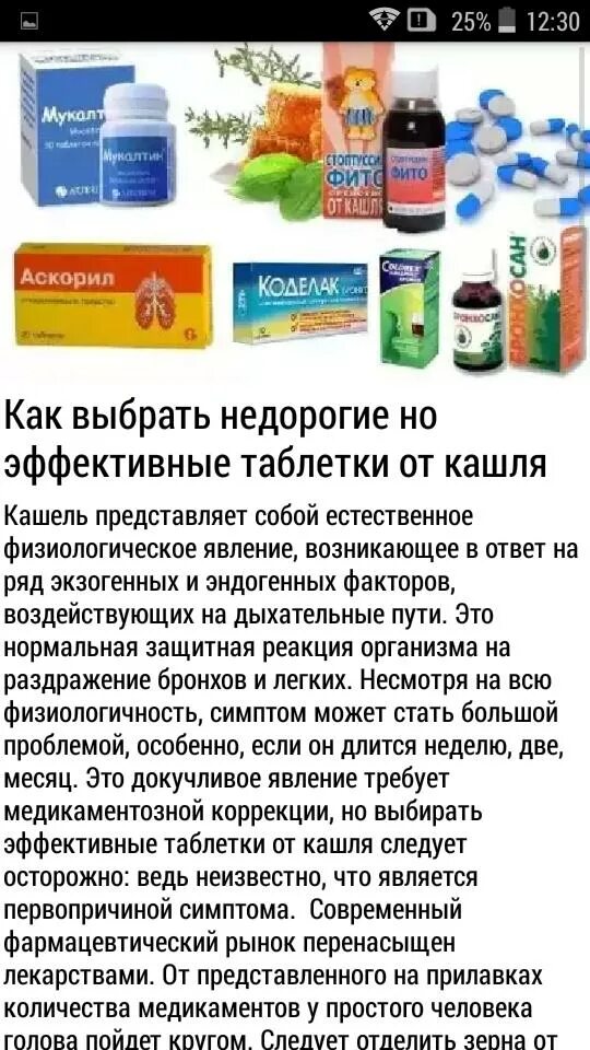 Орви без насморка и кашля. Лекарства от простуды и кашля. таблетки от простуды насморка и кашля. таблетки от кашля при простуде. лекарство для детей при простуде и кашле.