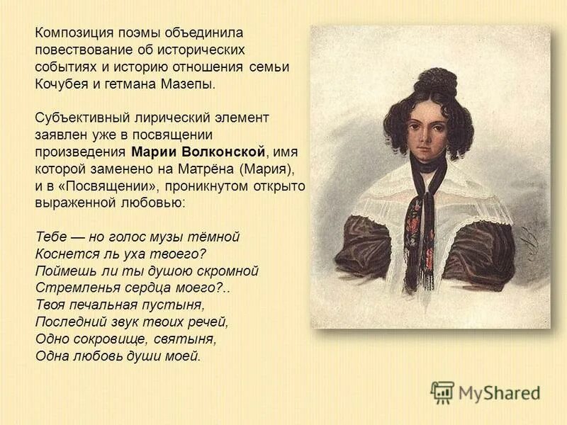 назовите жанр а с пушкина полтава. "полтава". полтавская битва презентация. образ петра 1. ас пушкин полтава.