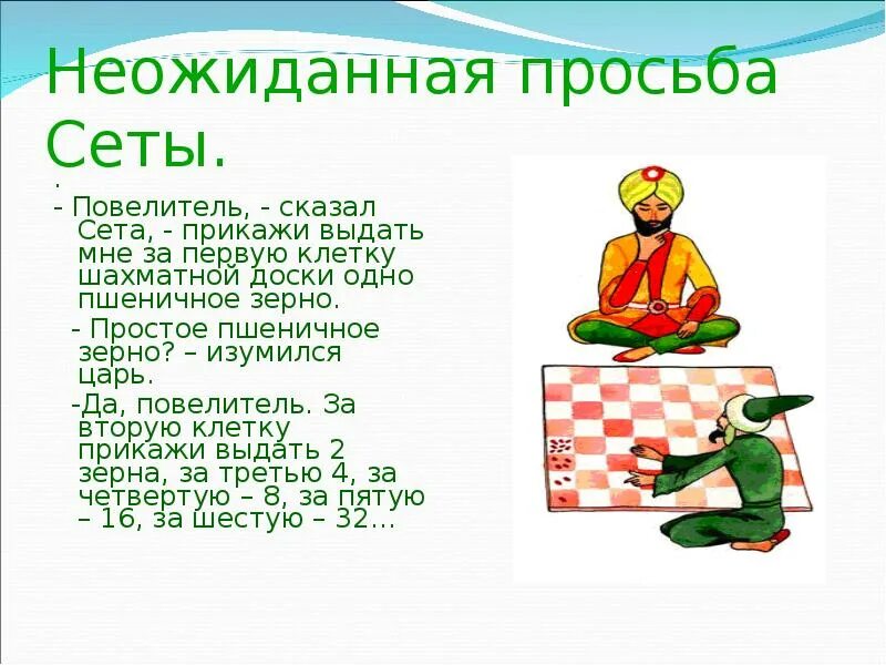 История возникновения других чисел великанов