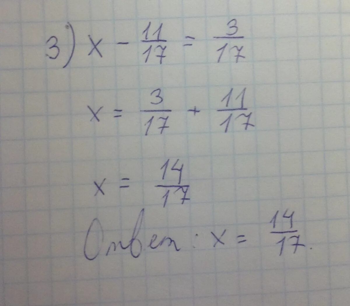 Х+12=11. -2х+12=х-17. Уравнения х:17=3. 11х17. 2x 12 x 11 0