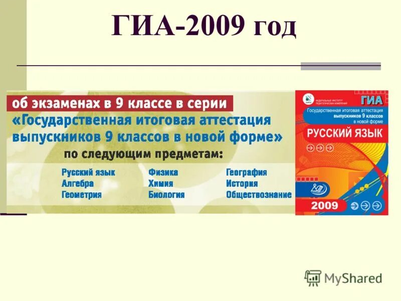 Русский 9 класс 252. Русский 9 класс 252