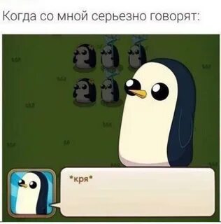 Я серьезно говорю
