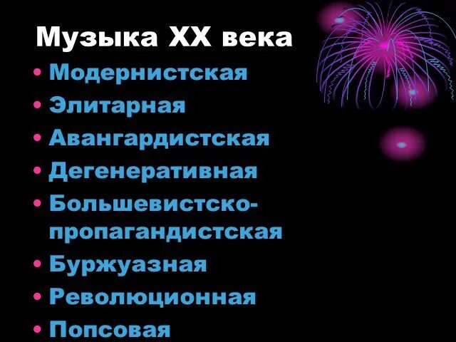 Элитарная музыка 20 века. Элитарные песни. Элитарная музыка примеры. Элитарная литература.