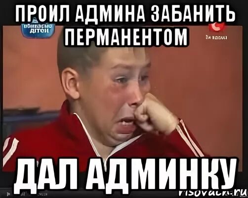 Проил