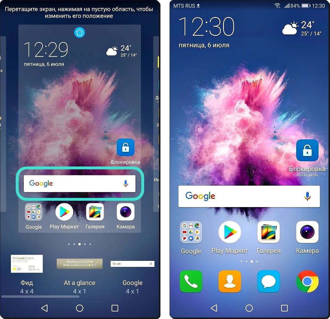Смартфон Хуавей экран. Экран блокировки экрана Хуавей. Экран блокировки хонор 9 х. Хонор 9а рабочий экран. Google на экран телефона