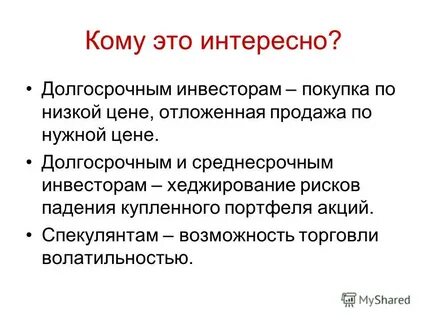 Долгосрочный вкладчик