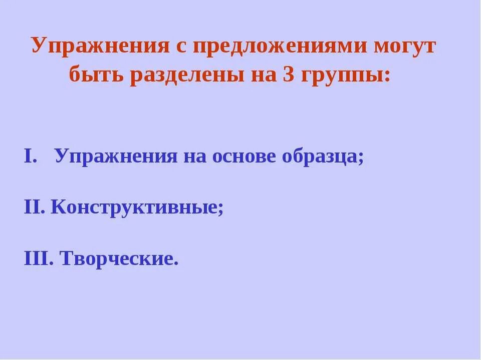 развитие структуры предложения. элементы синтаксической структуры. синтаксическая структура предложения это. развитие структуры предложения. структура сложноподчиненного предложения.