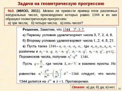 Что значит сравнить два различных натуральных числа