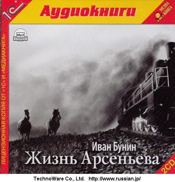 В романе бунина жизнь арсеньева поэзия. Бунин и. а. "жизнь Арсеньева.". Бунин жизнь Арсеньева книга.