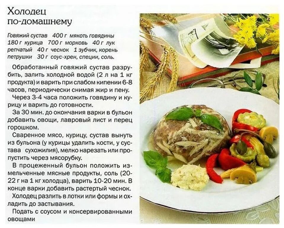 Какие специи добавляют в холодец при варке. Холодец пропорции воды и мяса. холодец пропорции воды. количество мяса на холодец. пропорции воды и мяса для приготовления холодца.