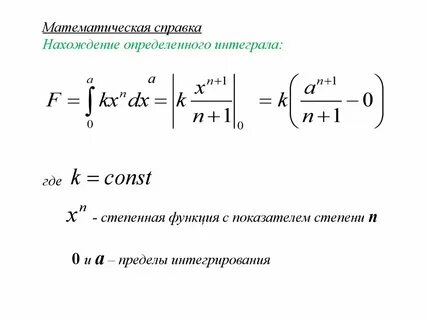 Определить пребывание