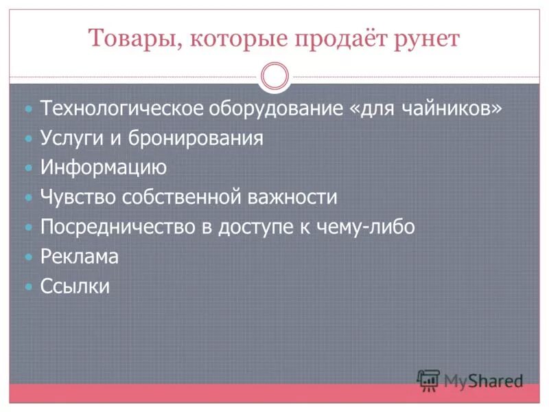 Собственные роли. Чувство собственной важности. Социальный статут человека. Ощущение собственной значимости. Выбор миссии предприятия.