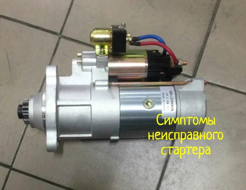 Стартер стоит. Стартер на погрузчик zl30g. стартер xcmg lw500k. стартер на погрузчик xcmg zl30g. стартер xcmg zl50.