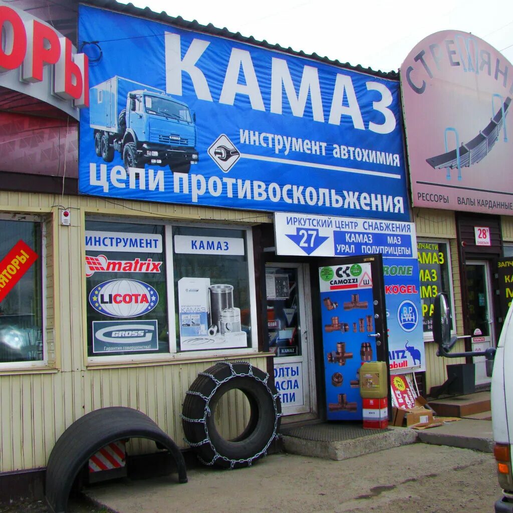 Центр снабжения липецк. Трактовая 9 техноцентр иркутск. Трактовая 9 иркутск. Улица промышленная хабаровск. Магазин автозапчастей.