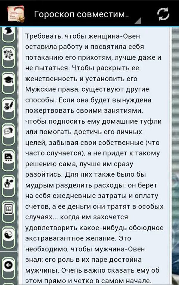 Овен совместимые знаки зодиака. Гороскоп совместимости. Совмещение гороскопов. Лучшие совместимые знаки зодиаков. Совместимость знаков зодиака Овен.