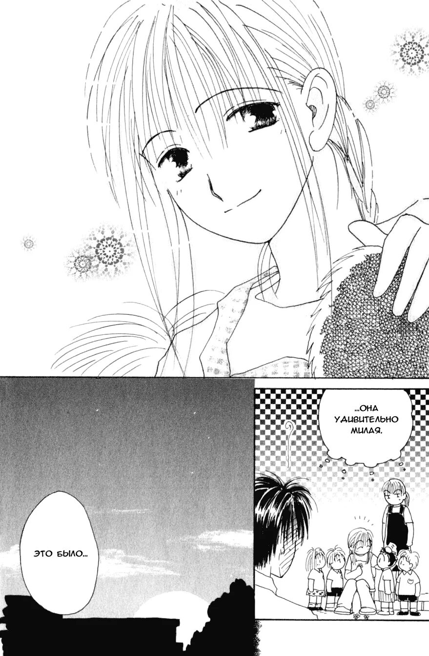 7 рапсодия. Chapter 3. шинка рапсодия манга. манга для 7 лет. 3-8 на русском языке.