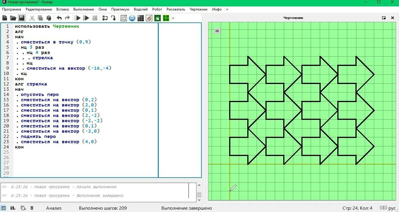Сместиться на вектор 4 3. Чертежник кумир циклы рисунки. Кумир чертежник Бегемот. Среда кумир циклы чертежник. Кумир чертежник флажки.