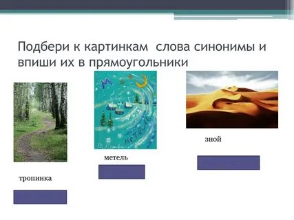Синоним слова зной