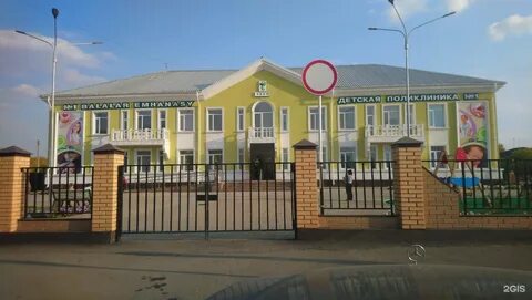 1 карагандинский