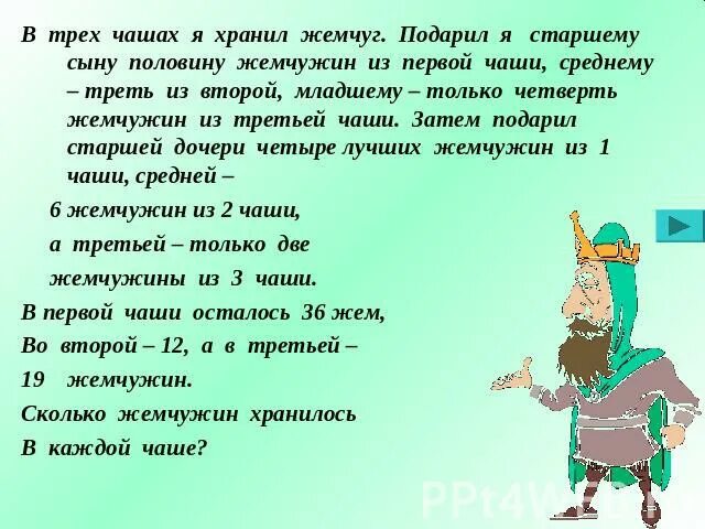 Пословицы кому то жемчуг мелкий. Пословицы кому то жемчуг мелкий