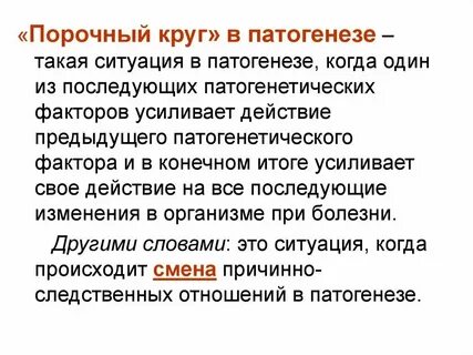 Порочный ребенок это