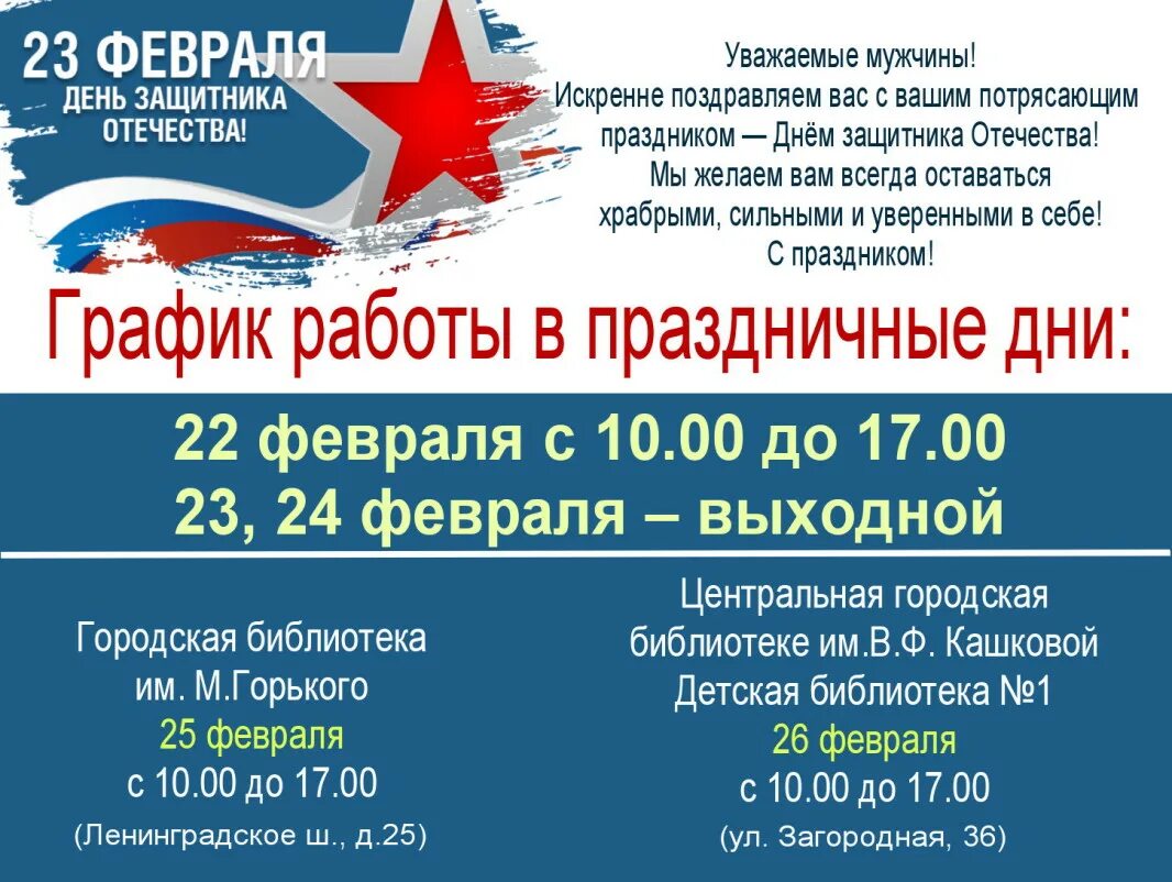 График работы почты в торжке Гарибальди 24 газ режим работы