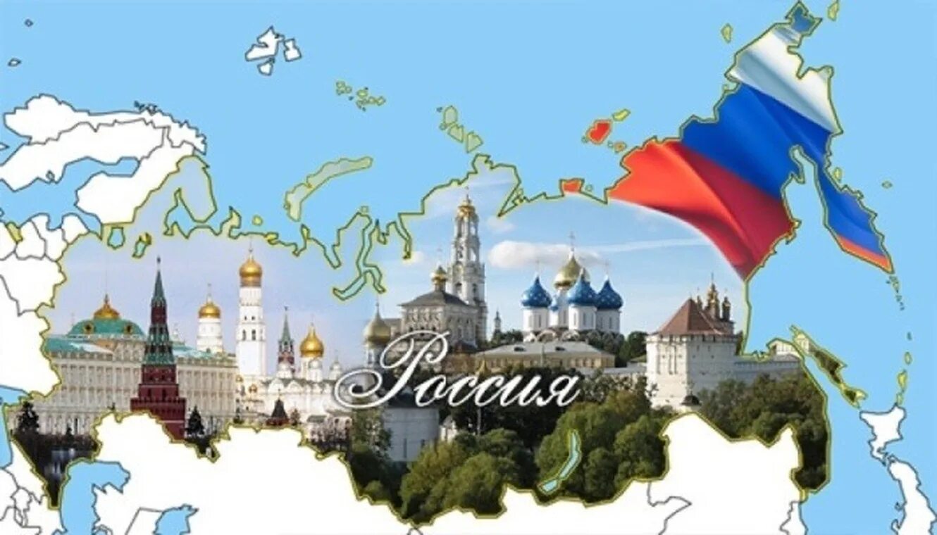 Путешествие по России. Россия коллаж. Фон путешествие по России. Путешествие по России рисунок.