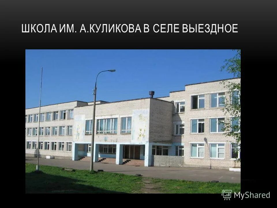 школа искусств тольятти. кулик школа 8. школа куликовой. школа куликовой. школа куликовой.