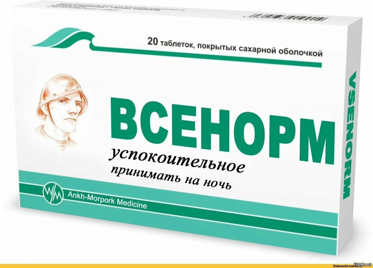 Что пропить от нервов. Лекарство для успокоения нервной системы взрослого. №30. Пустырник 0. П.