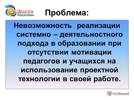 Невозможность осуществления