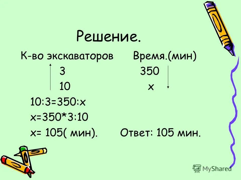 каков ответ 1 5 brain out. Brain out 103 уровень. каков ответ 105. каков ответ. каков ответ brain out ответ.