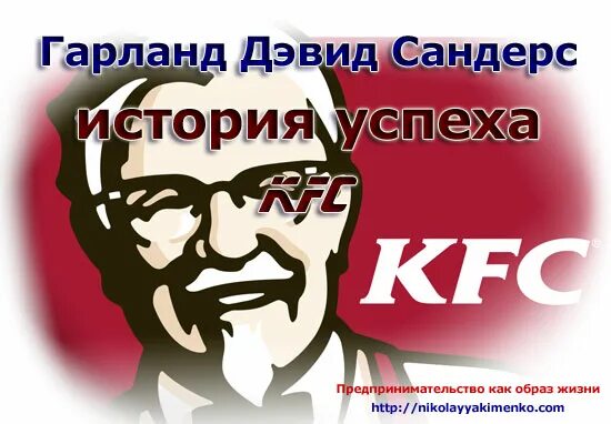Как расшифровывается kfc