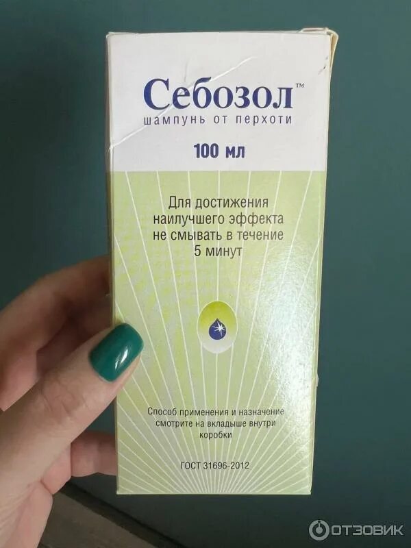 Себозол шампунь инструкция по применению. Себозол шампунь инструкция по применению