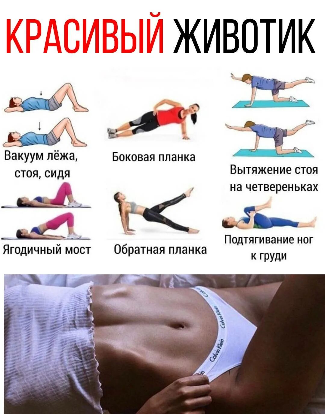 Как делать вакуум живота для похудения. Вакуум упражнение для живота техника выполнения для начинающих. Вакуум для живота для начинающих техника выполнения. Как правильно сделать вакуум живота для начинающих для похудения. Правильная техника вакуума живота.