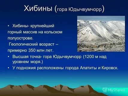 Гора какая описание