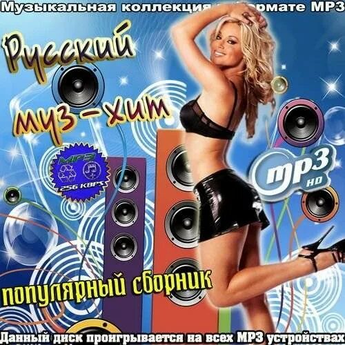 Найти бесплатную музыку без регистрации