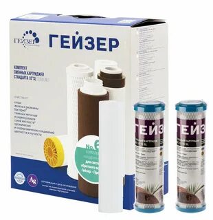 Гейзер 3 комплект картриджей 5
