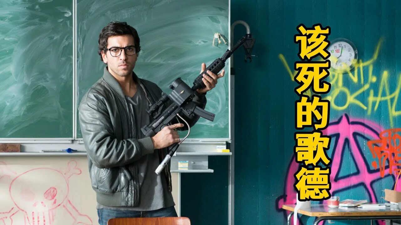 Зачетный препод зеки мюллер. Каролина херфурт зачетный препод 2. Злой препод. Алвара хёфельс зачётный препод. Фолькер брух зачетный препод.