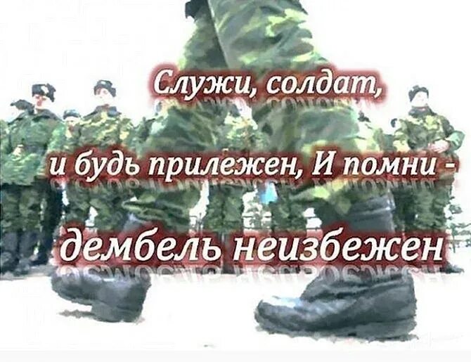 Что пожелать бойцу. Пожелания на службу в армию. Пожелание солдату. Поздравление солдату в армию. Поздравление со службой в армии.