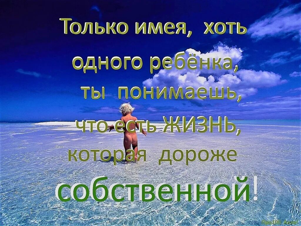 Жизнь дороже собственной