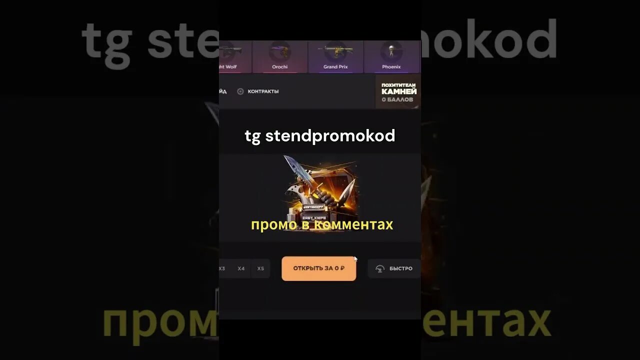 Промы на ggstandoff на кейсы. Промокод на кейс в gg Standoff. Ggstandoff2 коды. Промокоды на ggstandoff 2024 на кейсы. Ggstandoff2 коды на барабан.